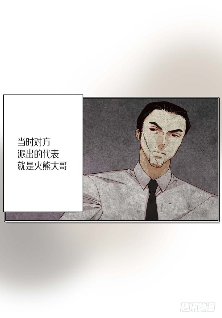 第8话 火熊大哥21