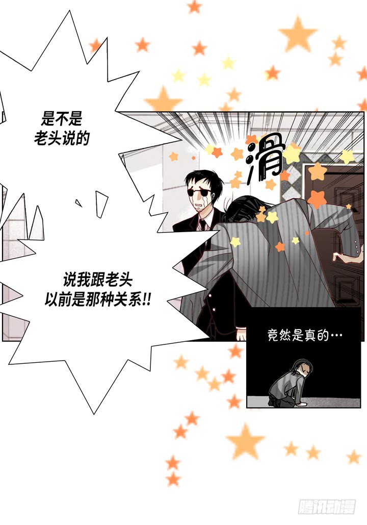 第13话 大哥忍一忍吧14