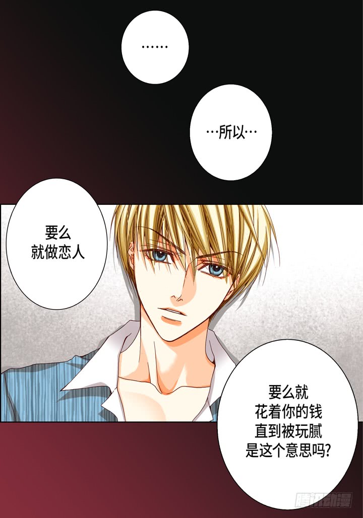 第53话 不错的买卖3