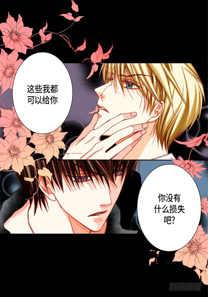 第53话 不错的买卖2