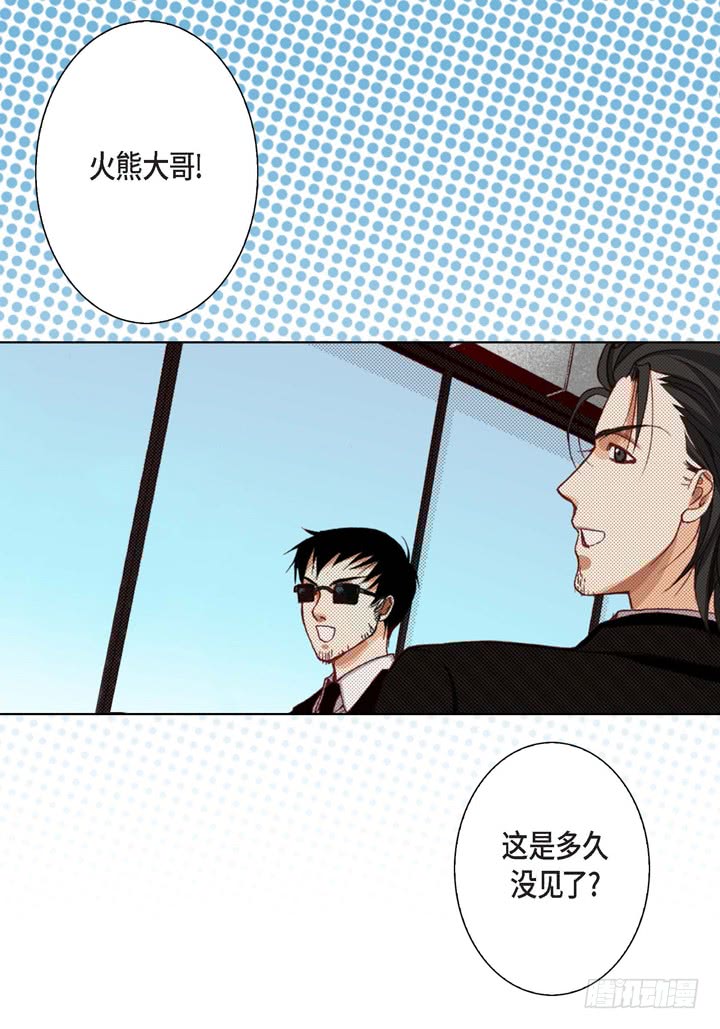 第8话 火熊大哥13