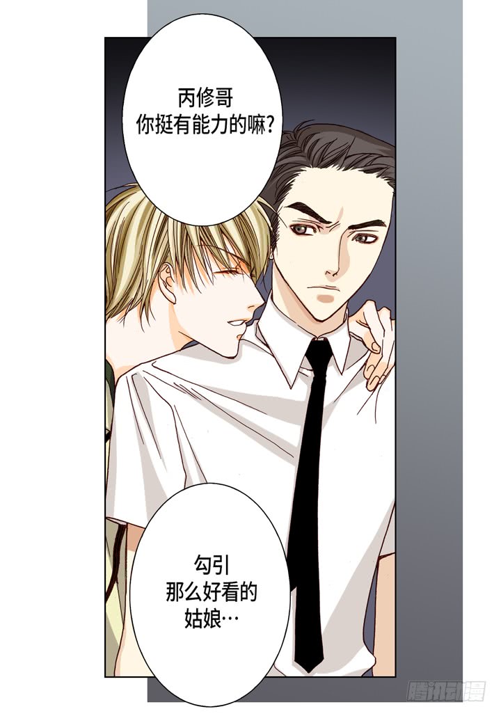 第21话 被骗11