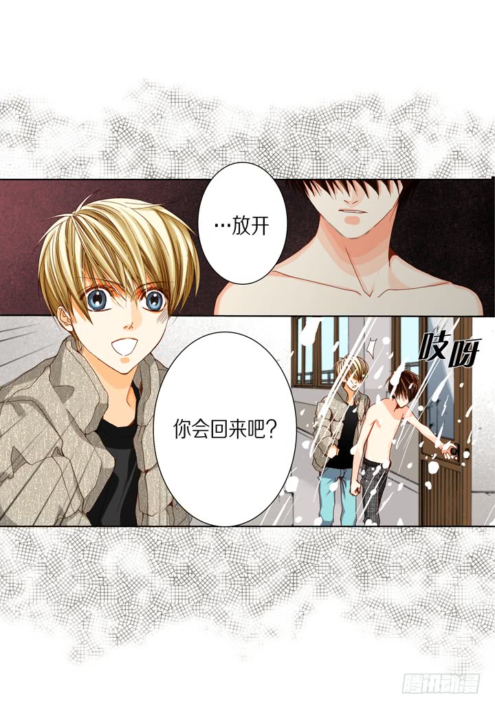 第34话 我等你17