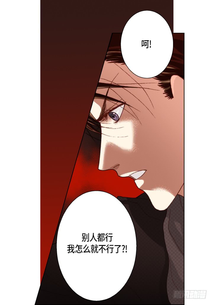 第38话 放开我25