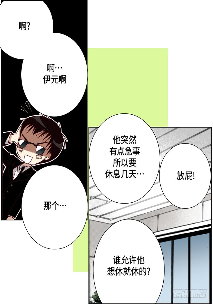 第14话 我不想你真死26
