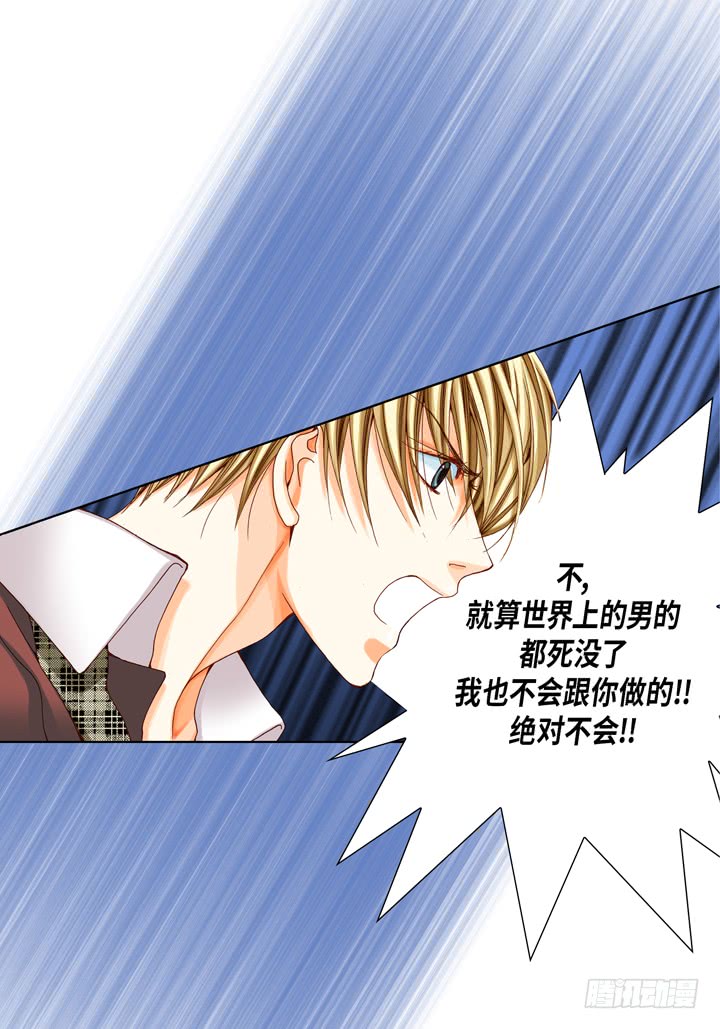 第39话 惹我生气14