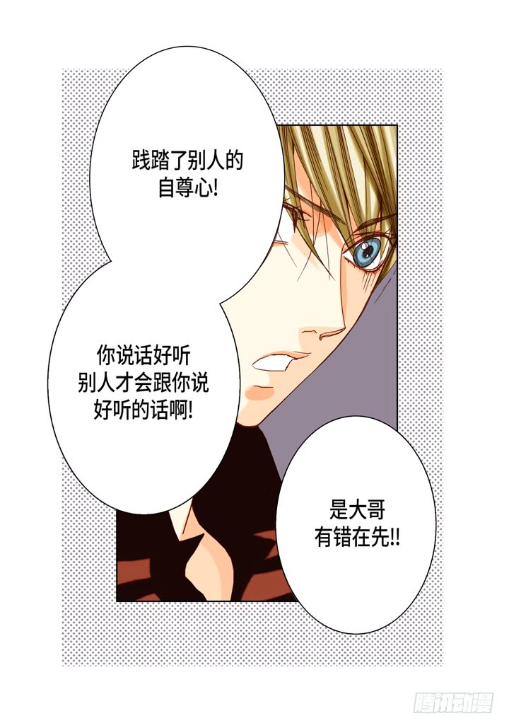 第40话 最厉害的人4