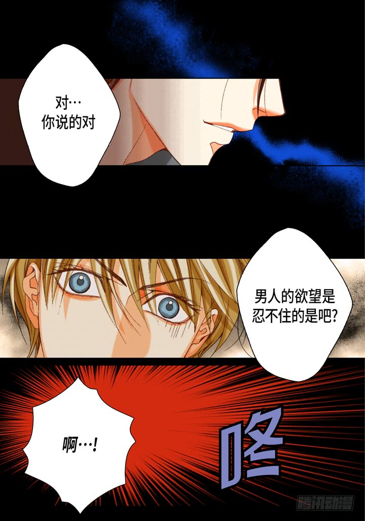 第59话 男人的慾望18