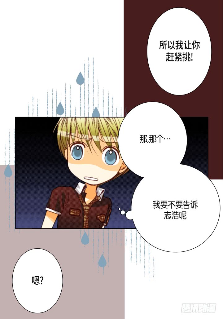 第36话 帅哥23