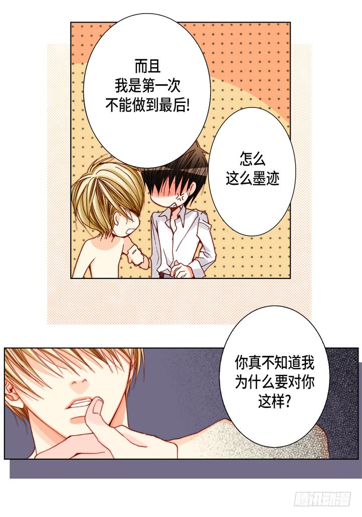 第41话 你认真的吗？6