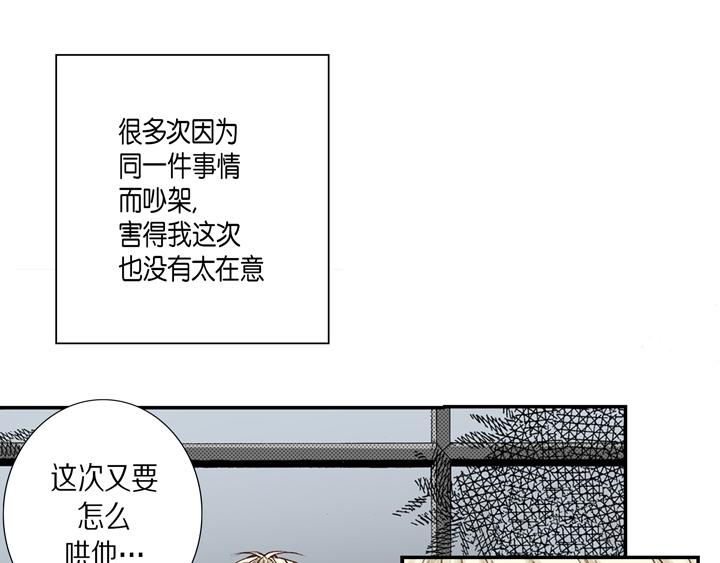第1话 该死的好奇心40