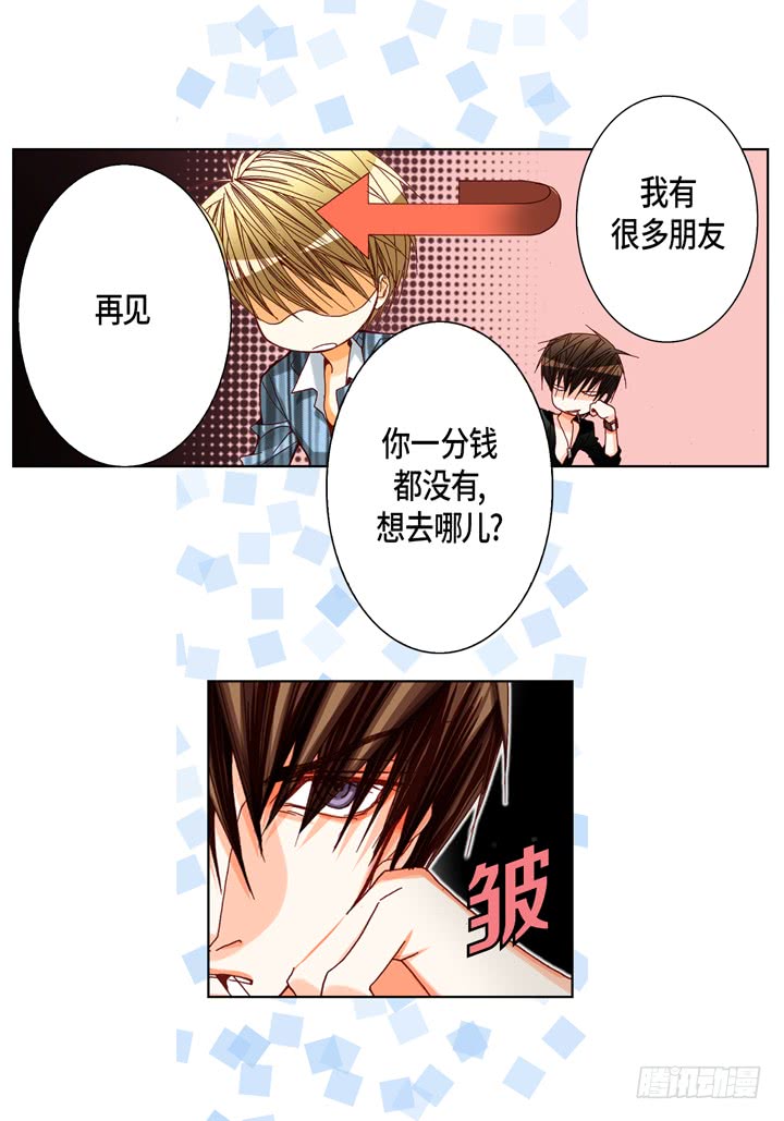 第51话 巧克力25