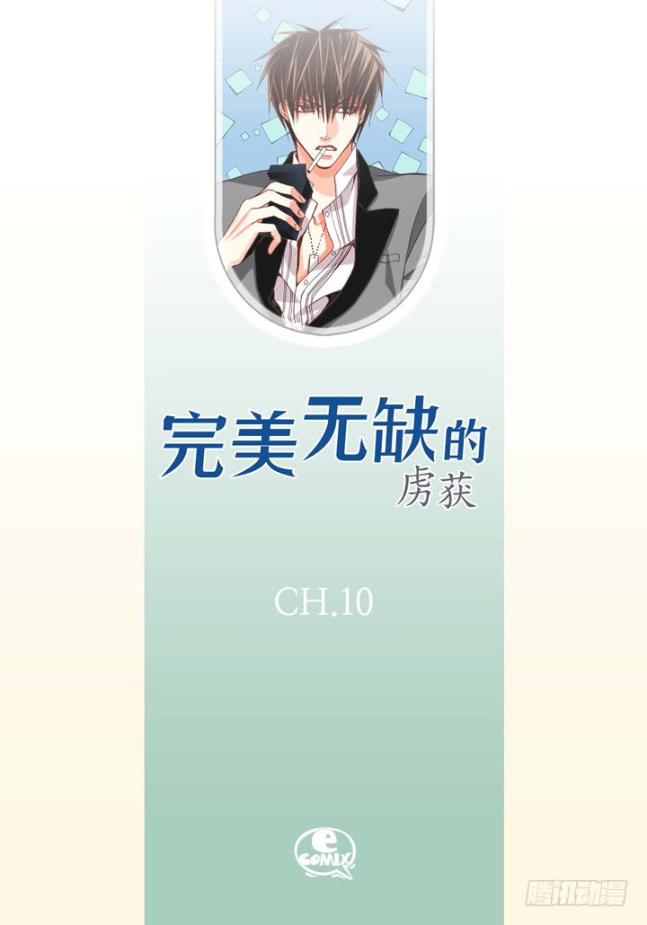 第10话 大哥的恋人1
