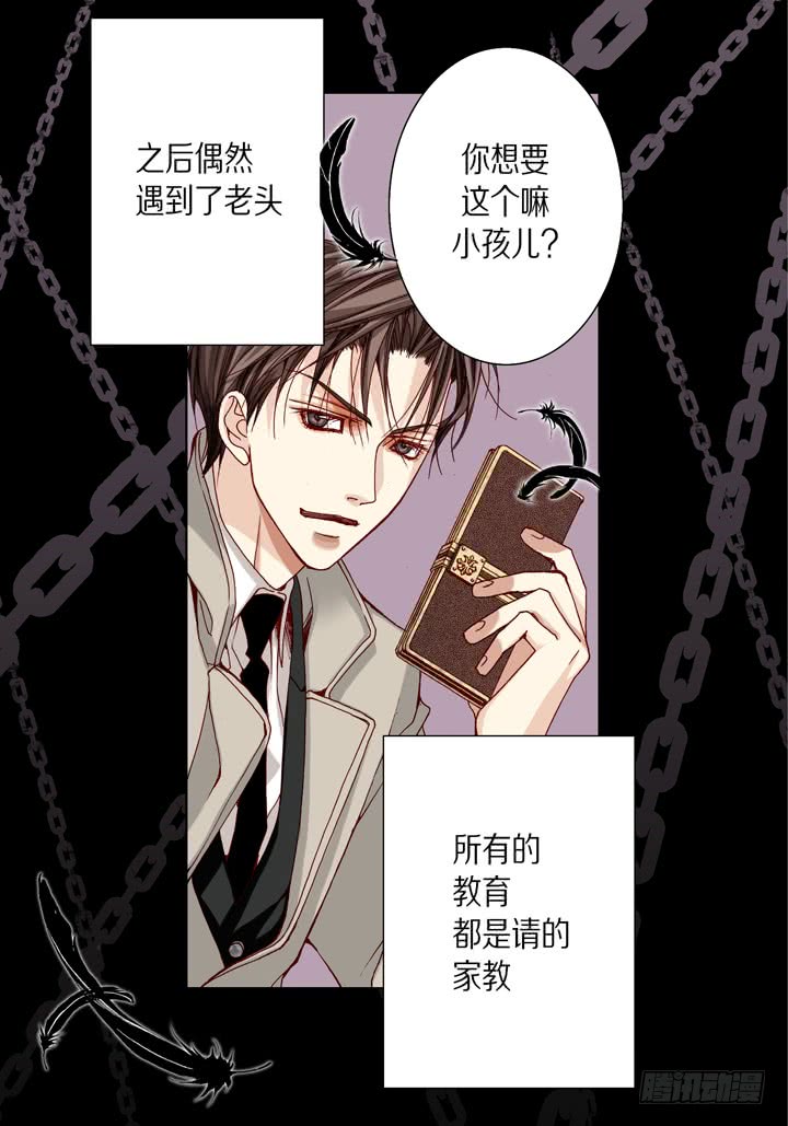 第34话 我等你32