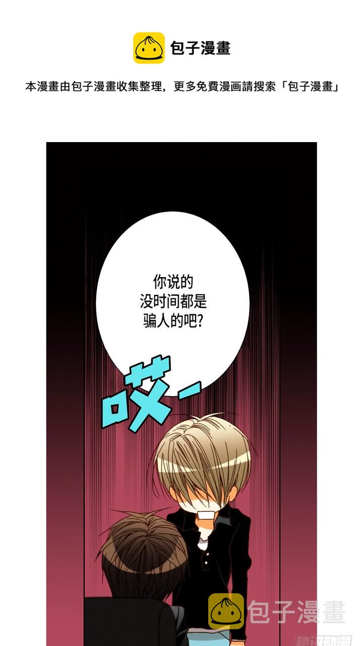 第55话 对我好一点23