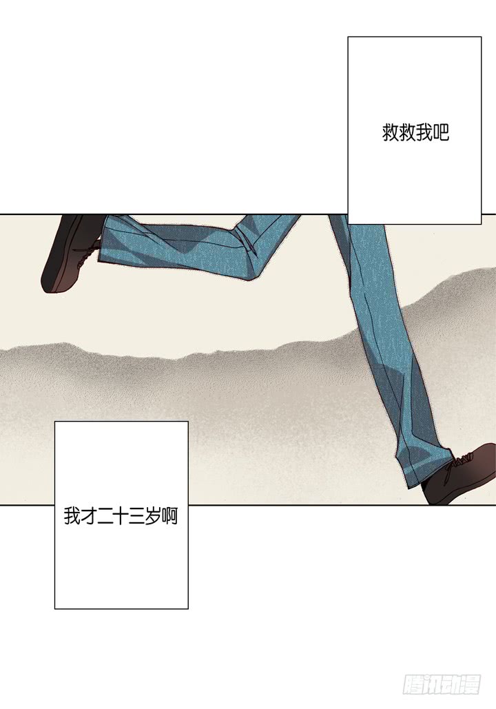 第16话 你玩我呢13