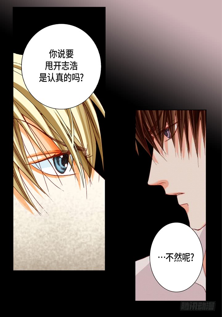 第41话 你认真的吗？30