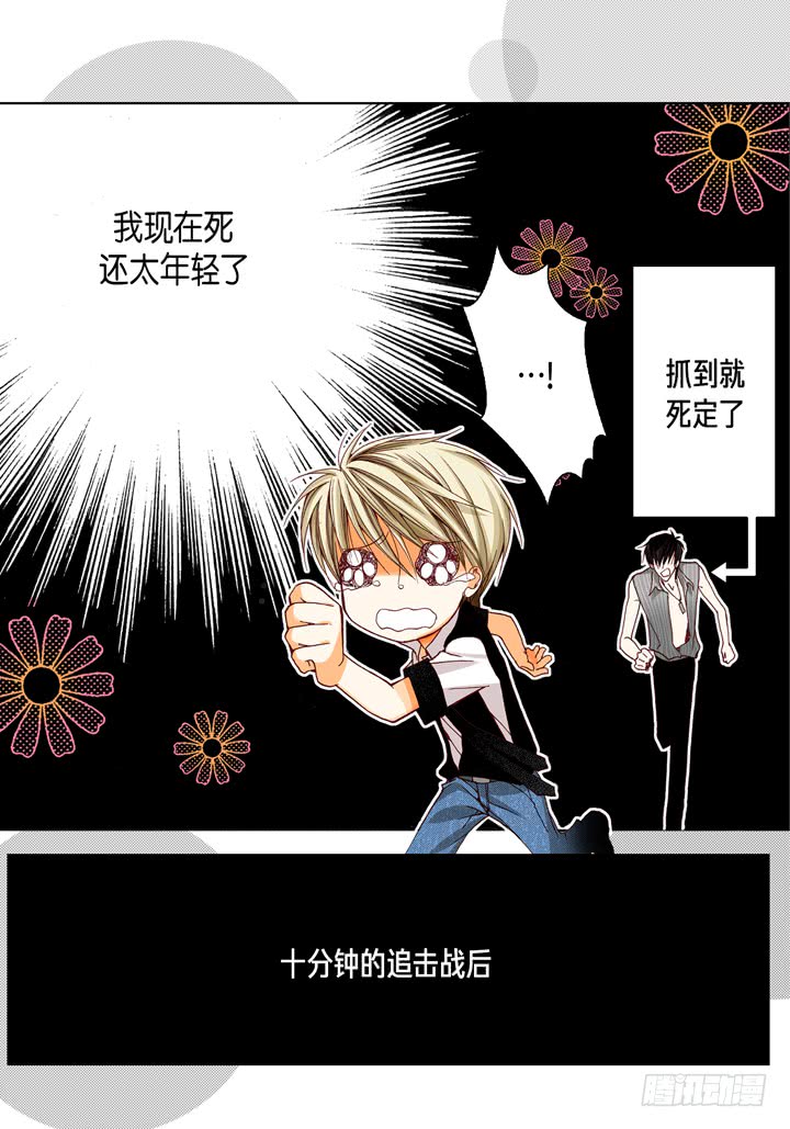 第16话 你玩我呢14