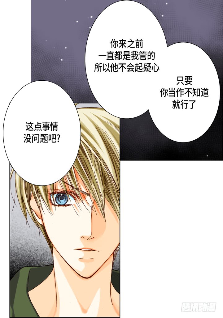 第21话 被骗29