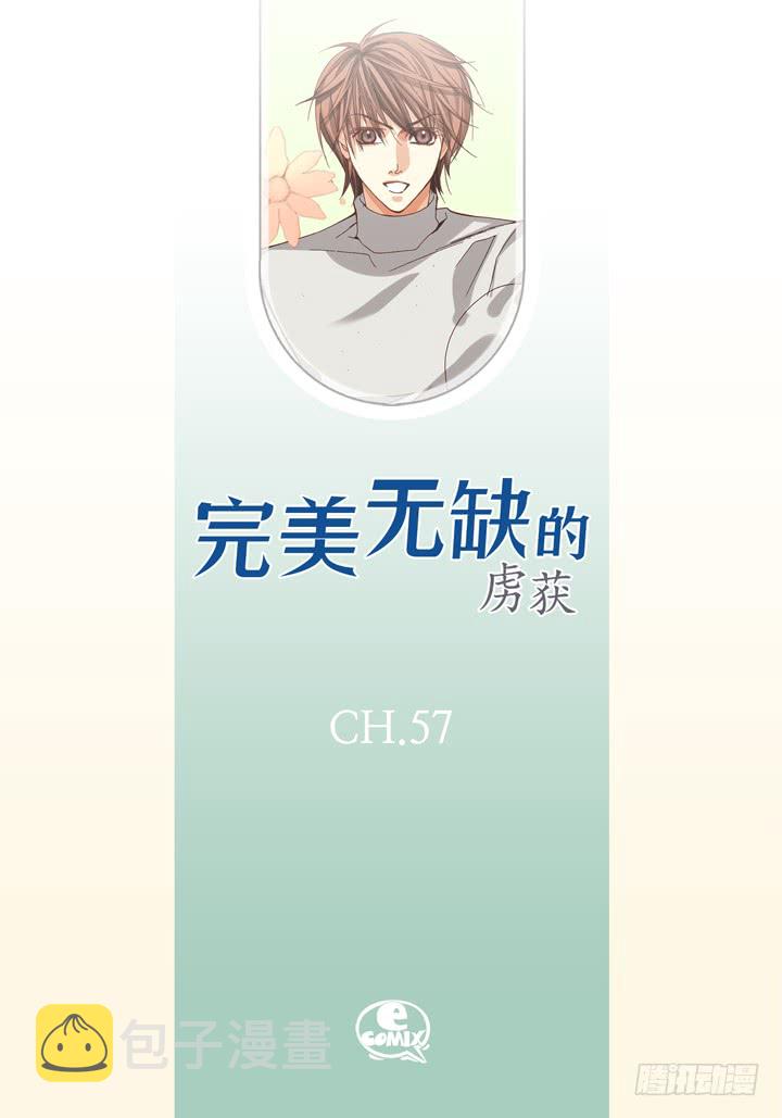 第57话 心理准备1