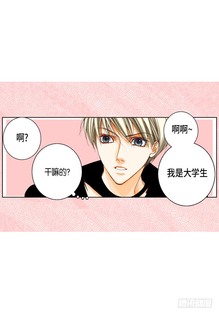 第9话 他是太傲娇6