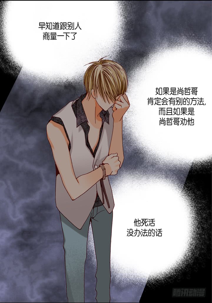 第31话 该怎麽办14