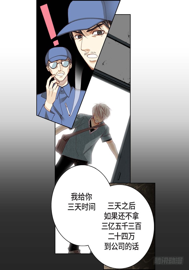 第4话 烂好人24
