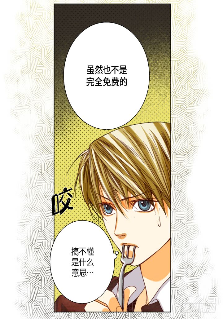 第37话 等了我多久13
