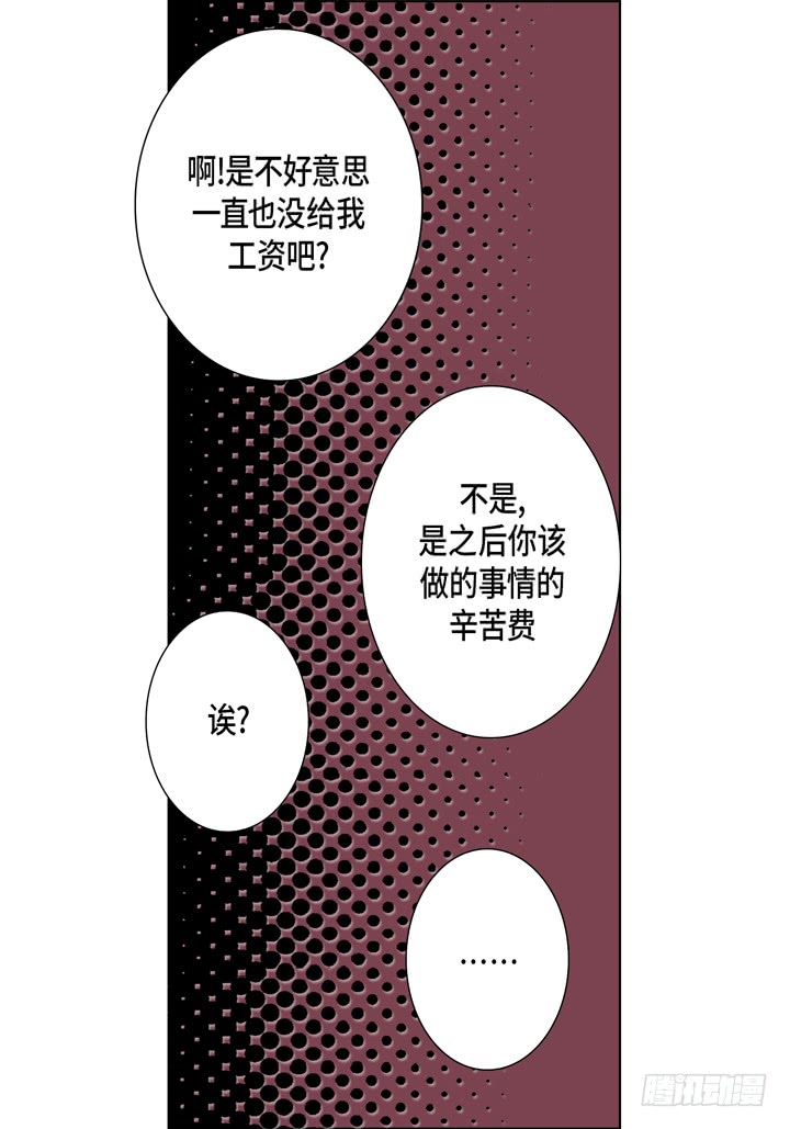 第37话 等了我多久11