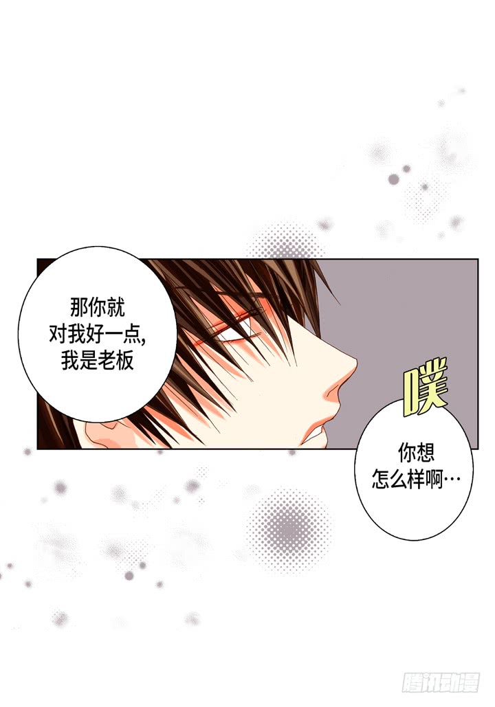 第55话 对我好一点25