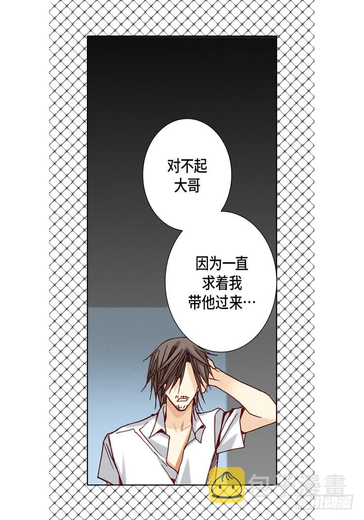 第32话 拦住他9