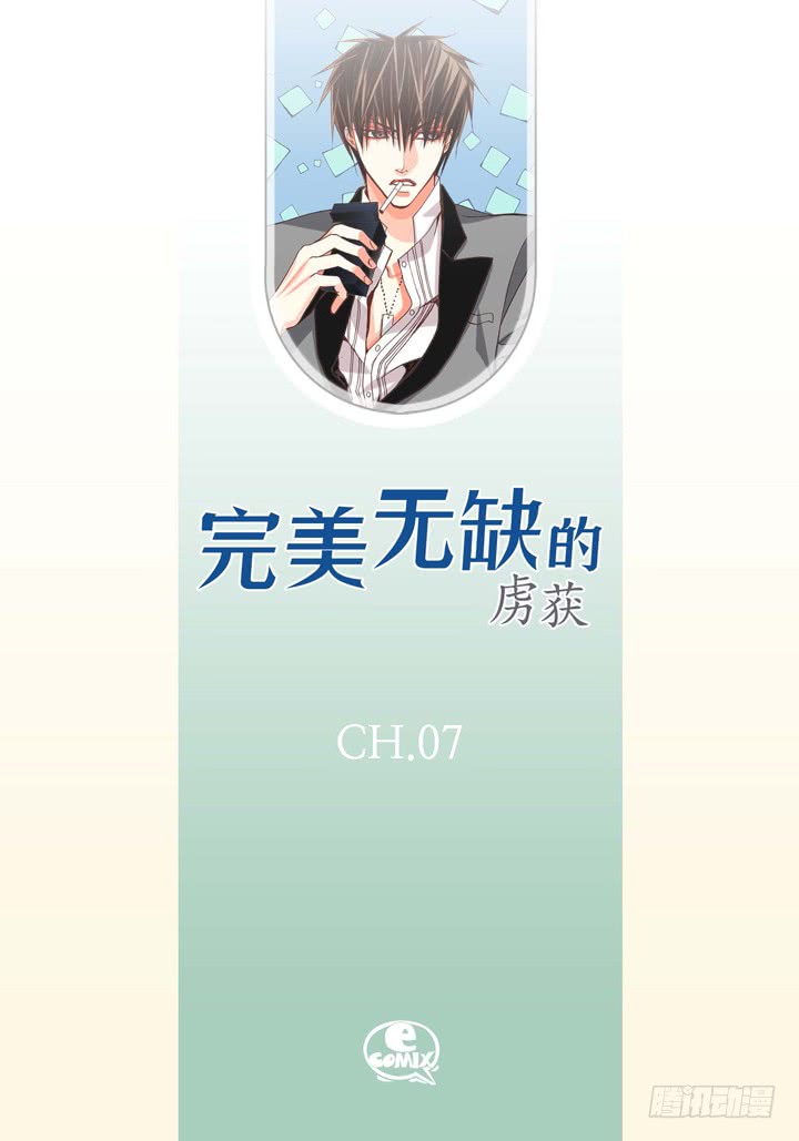 第7话 奇怪的家伙1