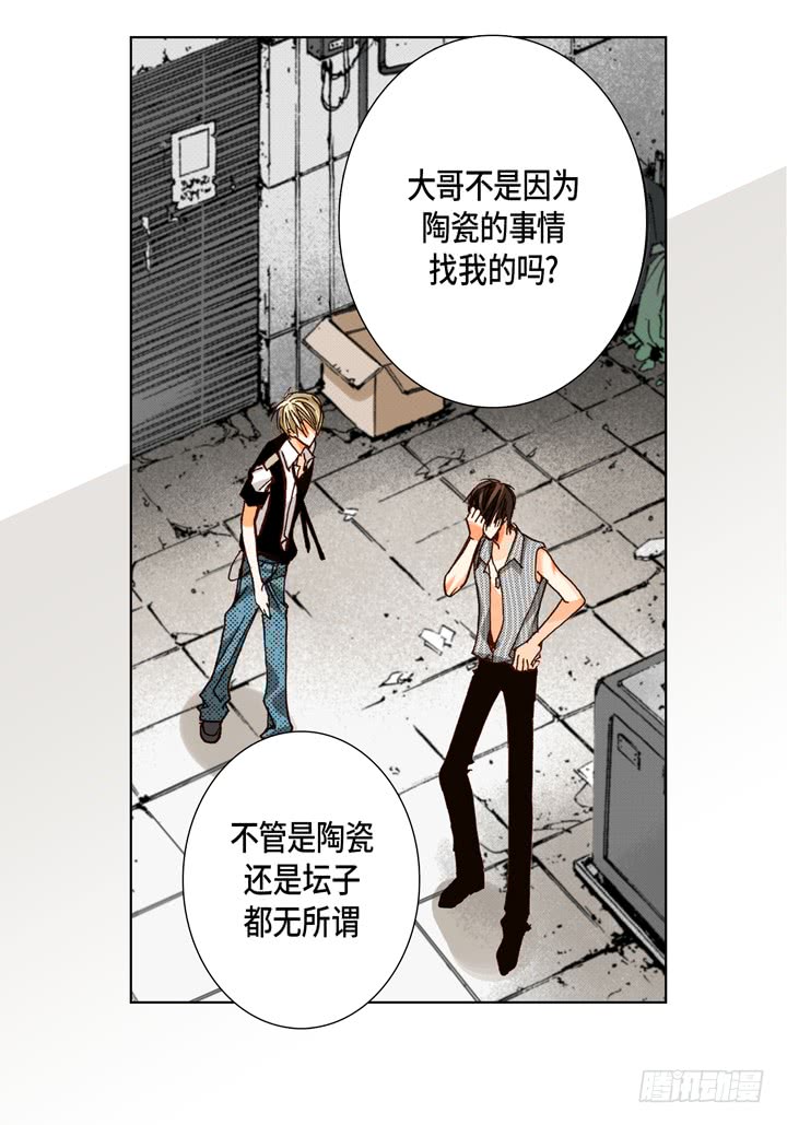 第16话 你玩我呢23