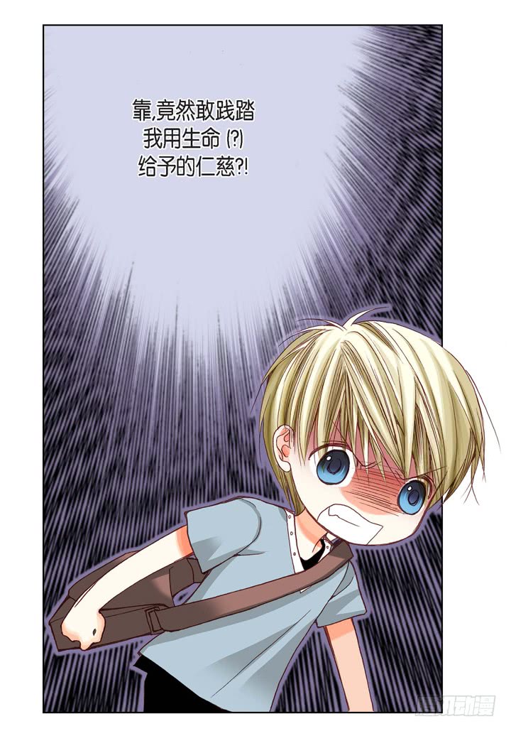 第4话 烂好人28