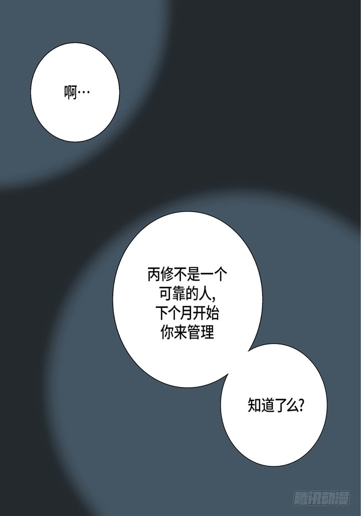 第26话 大哥的噩梦4