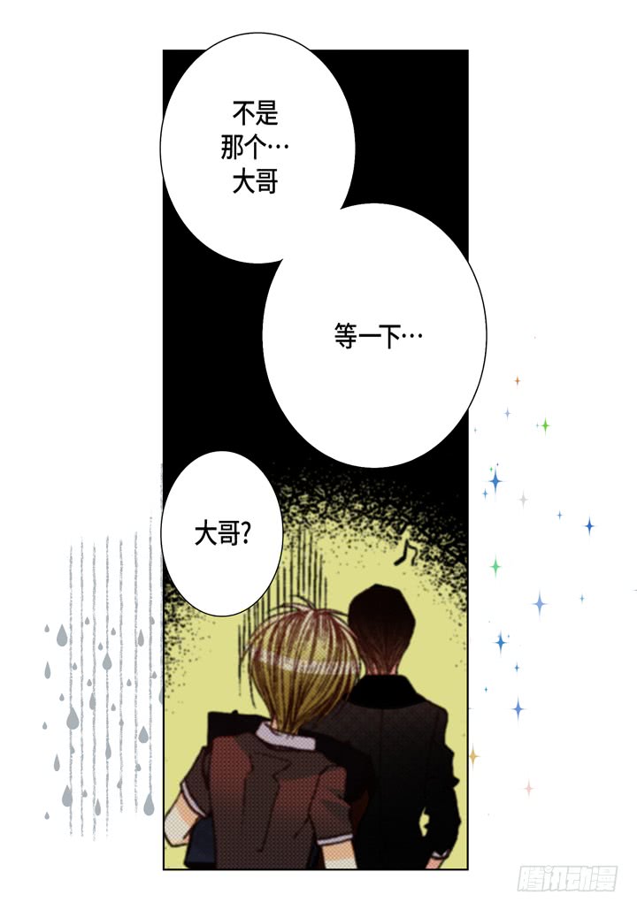 第37话 等了我多久5