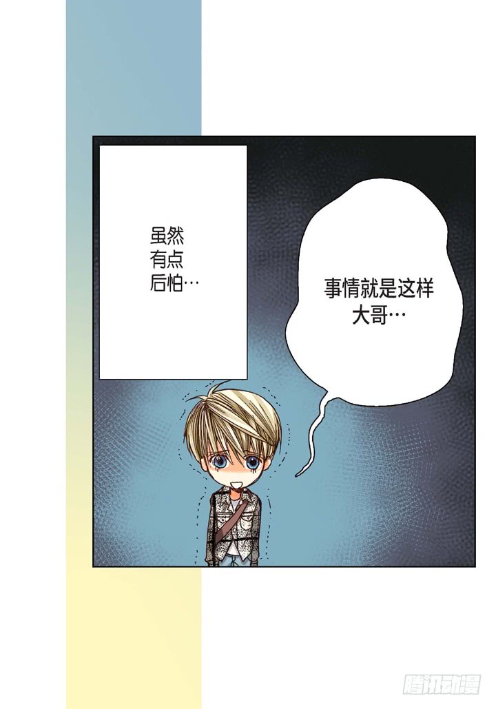 第4话 烂好人3