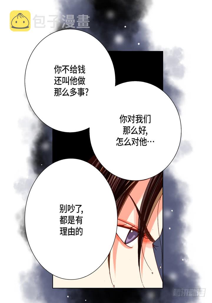 第47话 都是有理由的21