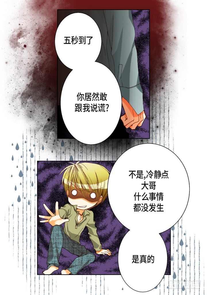 第59话 男人的慾望11