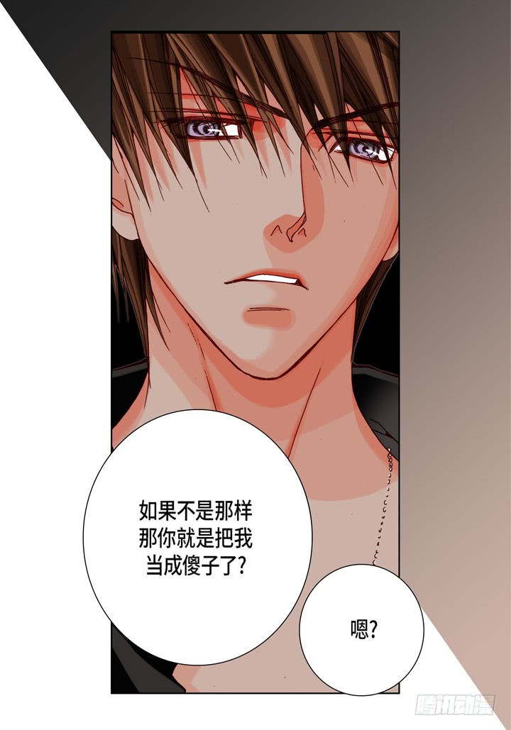 第31话 该怎麽办23