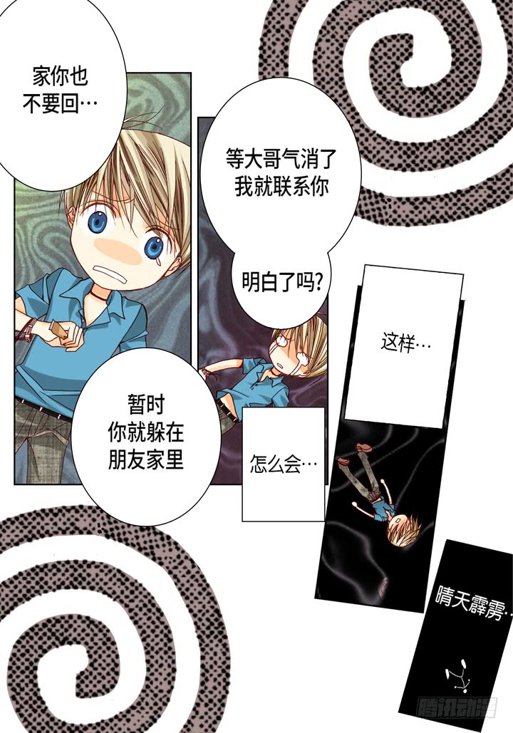 第14话 我不想你真死22