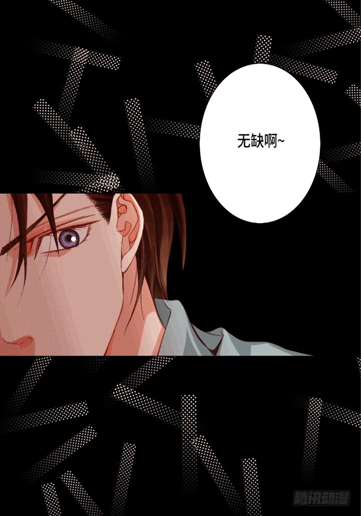第58话 敢跟我说谎23