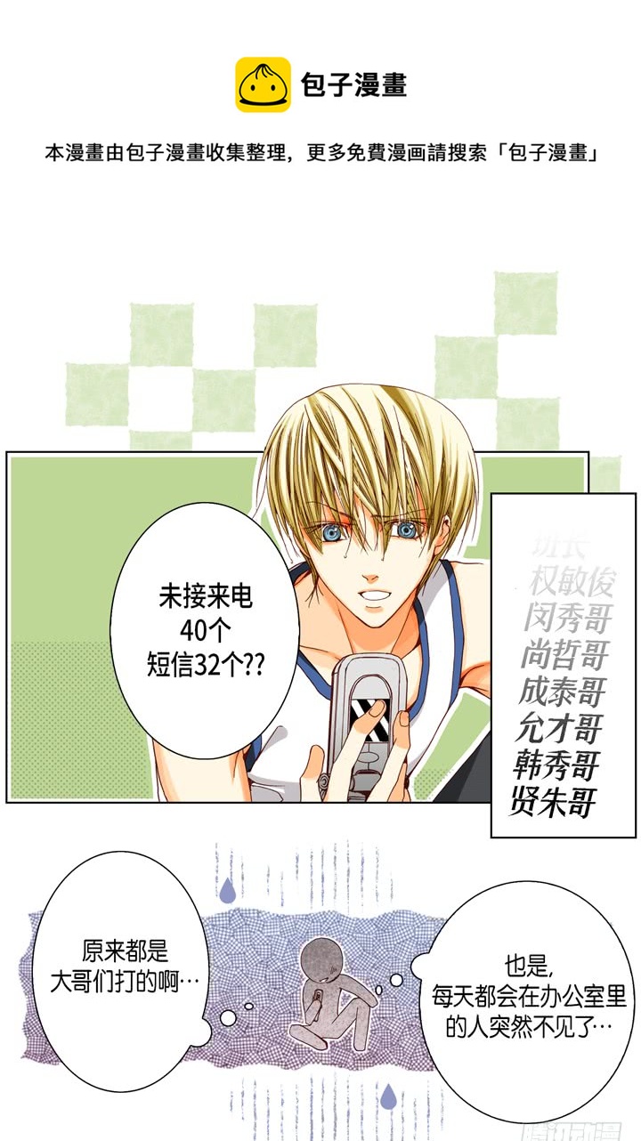 第43话 我变成坏人27