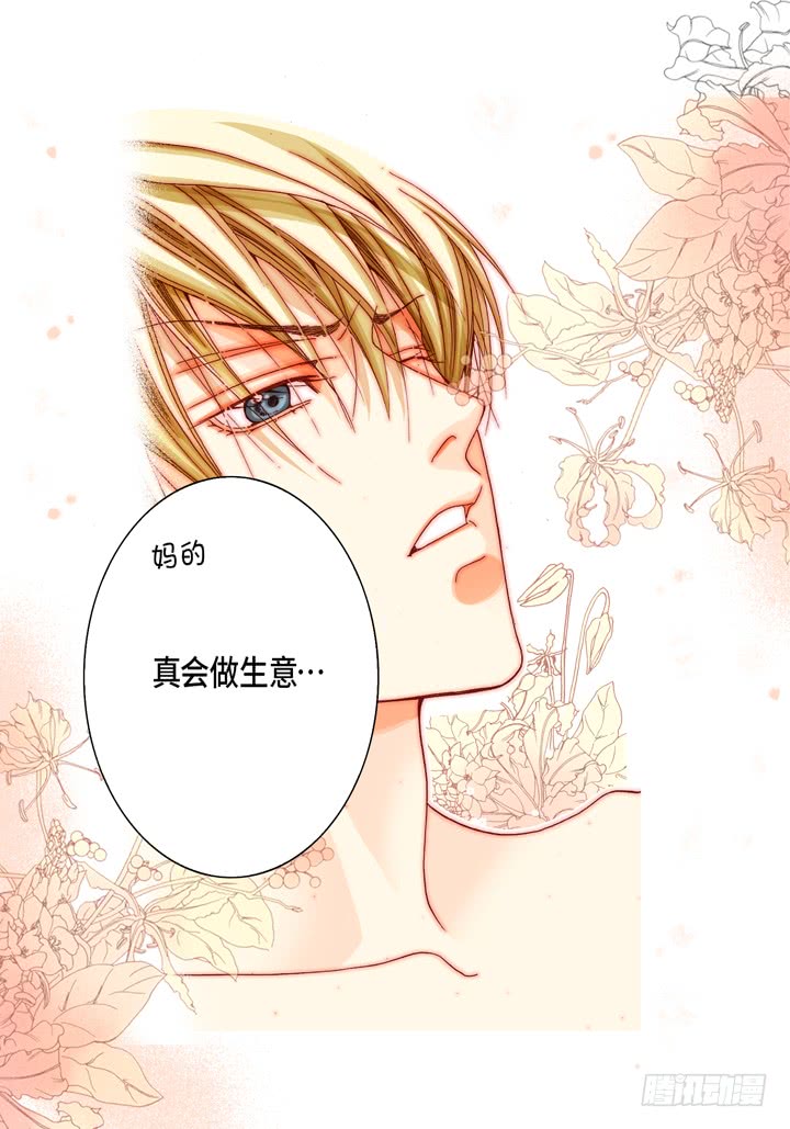 第41话 你认真的吗？10