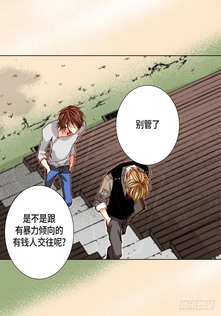 第43话 我变成坏人3