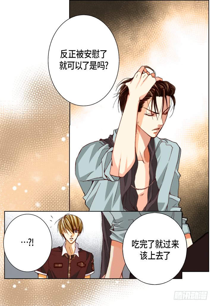 第38话 放开我3