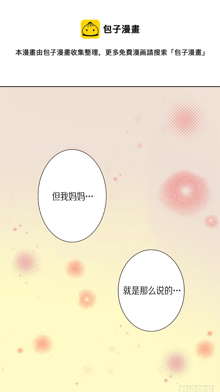 第34话 我等你14