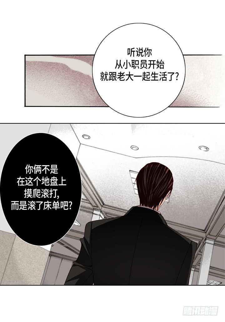第13话 大哥忍一忍吧5