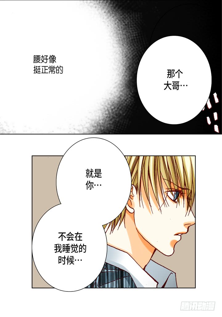 第50话 安稳29
