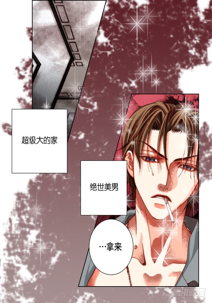第58话 敢跟我说谎12